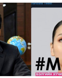 Булганд Ц.Ананлбазарын эсрэг гарын үсэг цуглуулж эхэлжээ